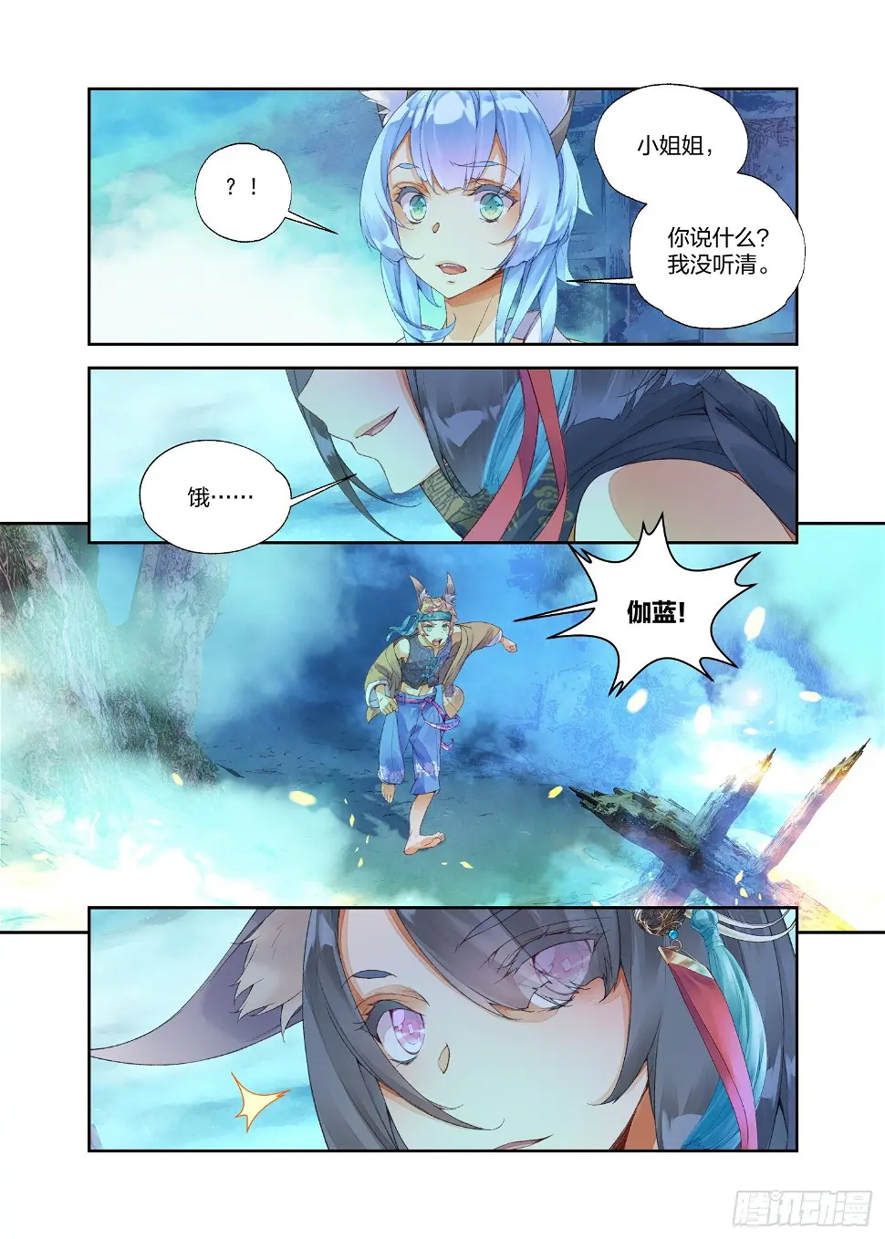 14 这颗还不错（下） 第11页