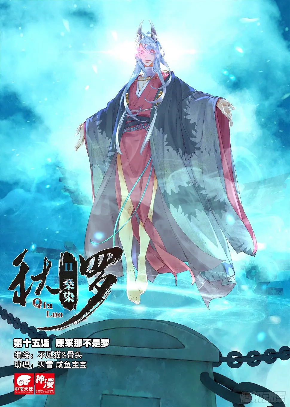 15 原来那不是梦（上） 第1页
