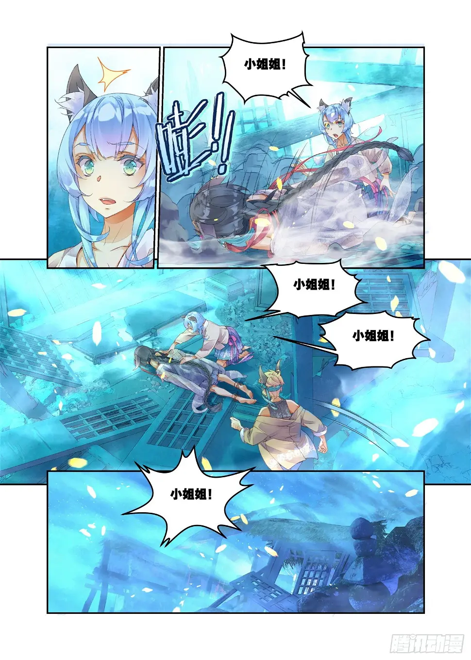 15 原来那不是梦（上） 第3页