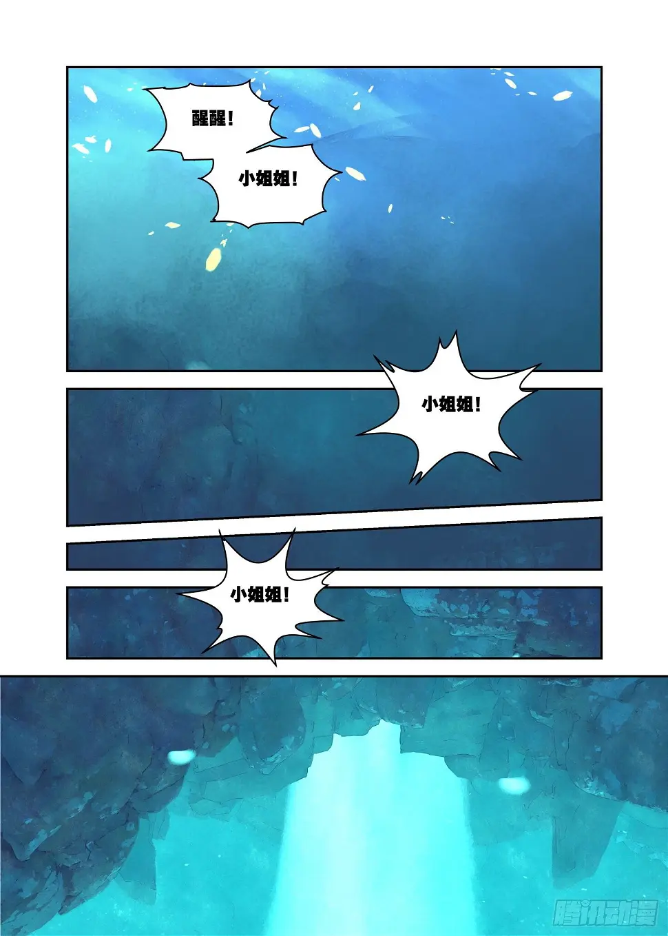 15 原来那不是梦（上） 第4页