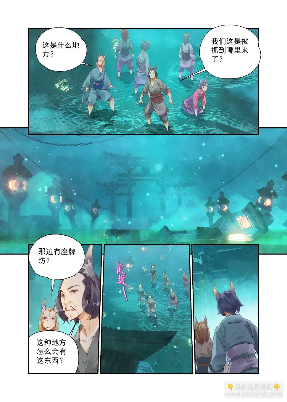 15 原来那不是梦（上） 第6页