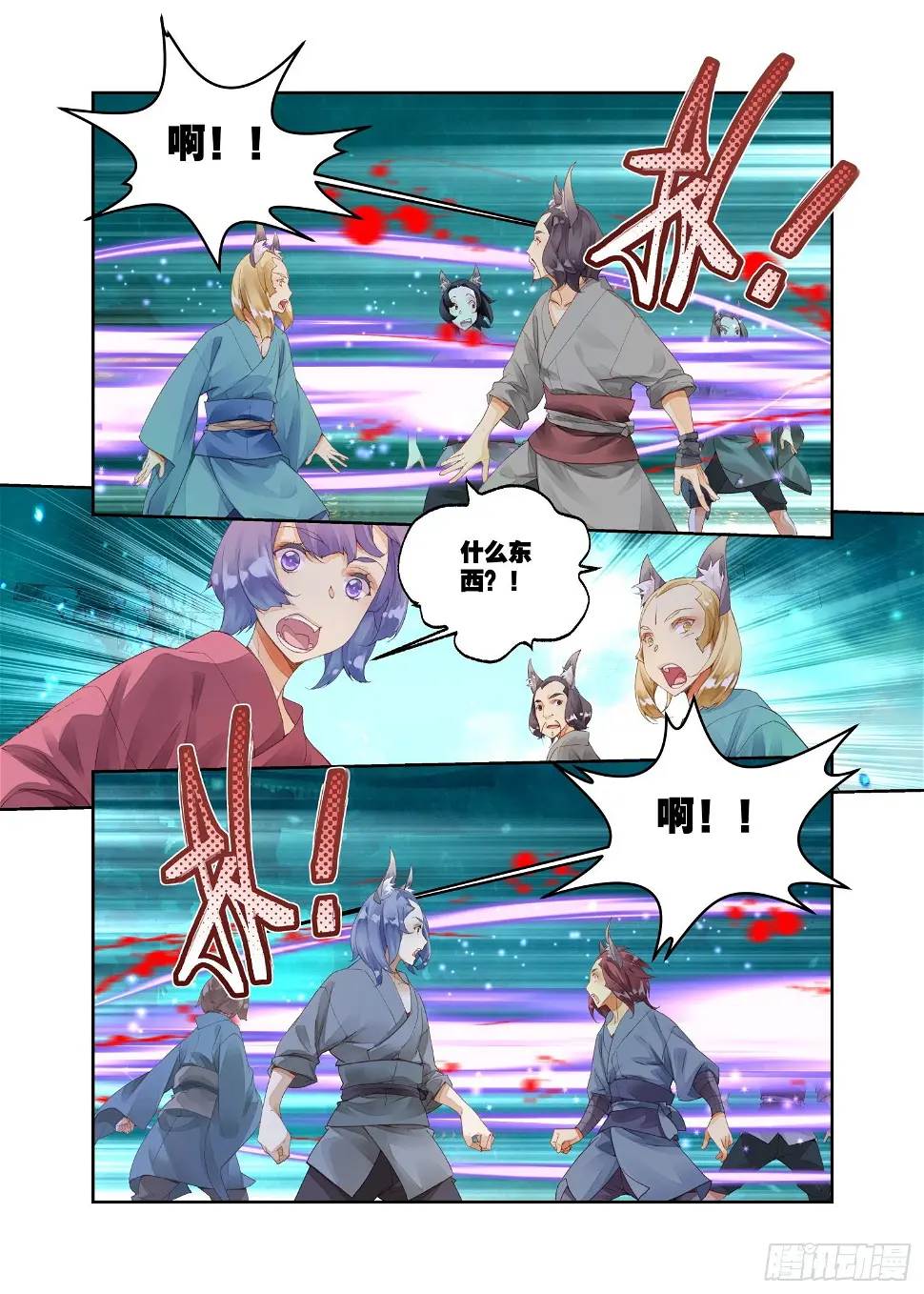 15 原来那不是梦（上） 第8页
