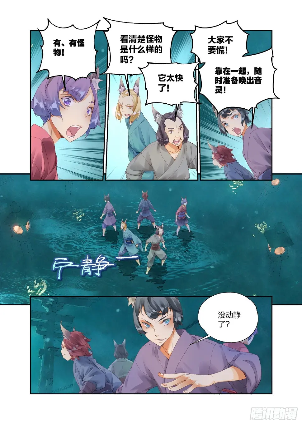 15 原来那不是梦（上） 第9页
