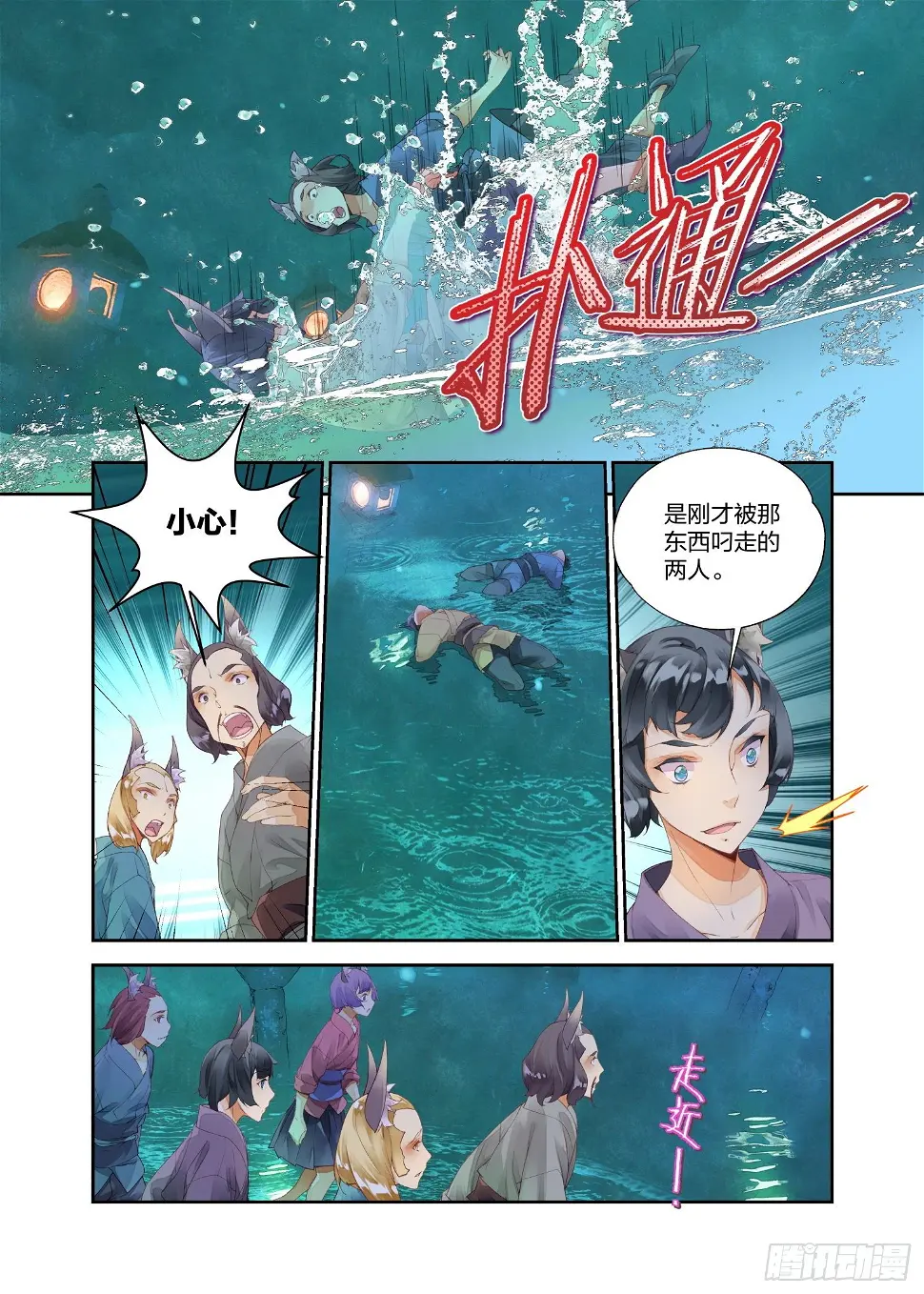 15 原来那不是梦（上） 第10页