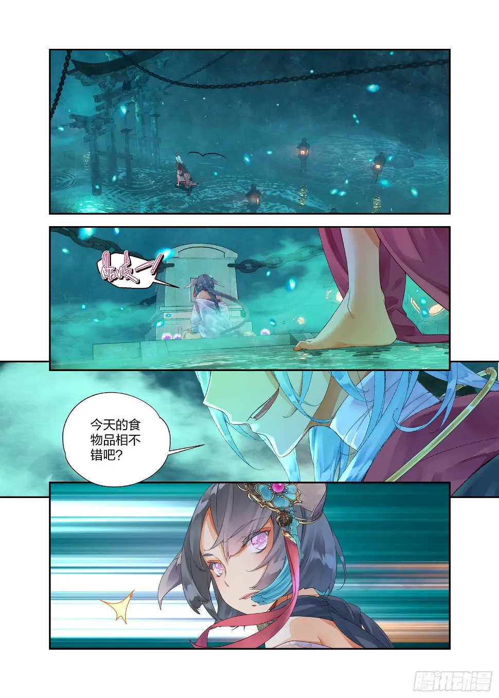 15 原来那不是梦（下） 第4页