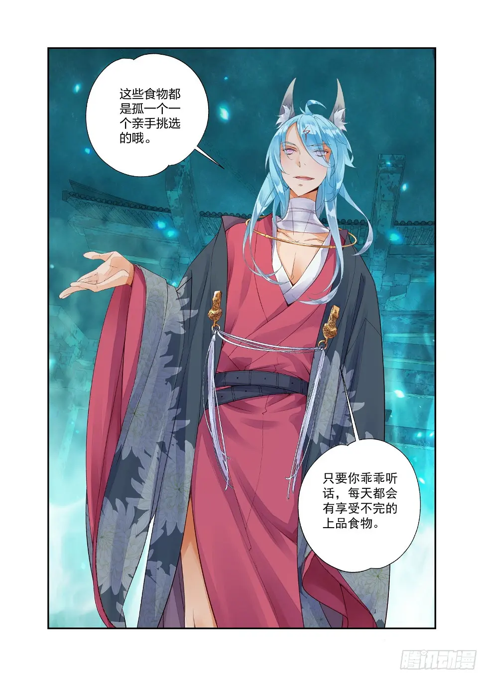 15 原来那不是梦（下） 第5页