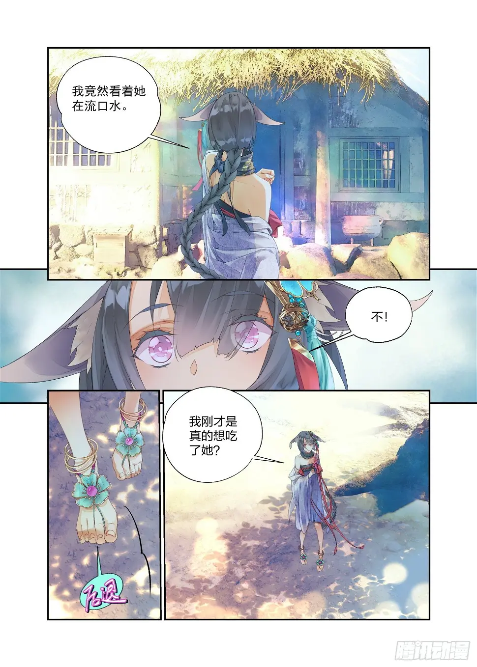 15 原来那不是梦（下） 第9页