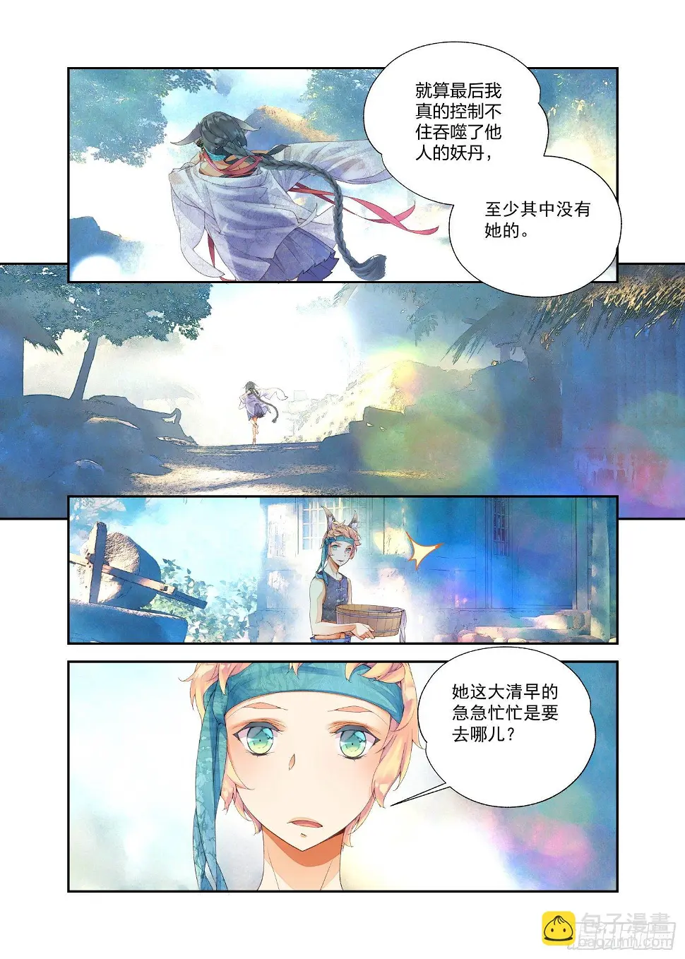 15 原来那不是梦（下） 第11页