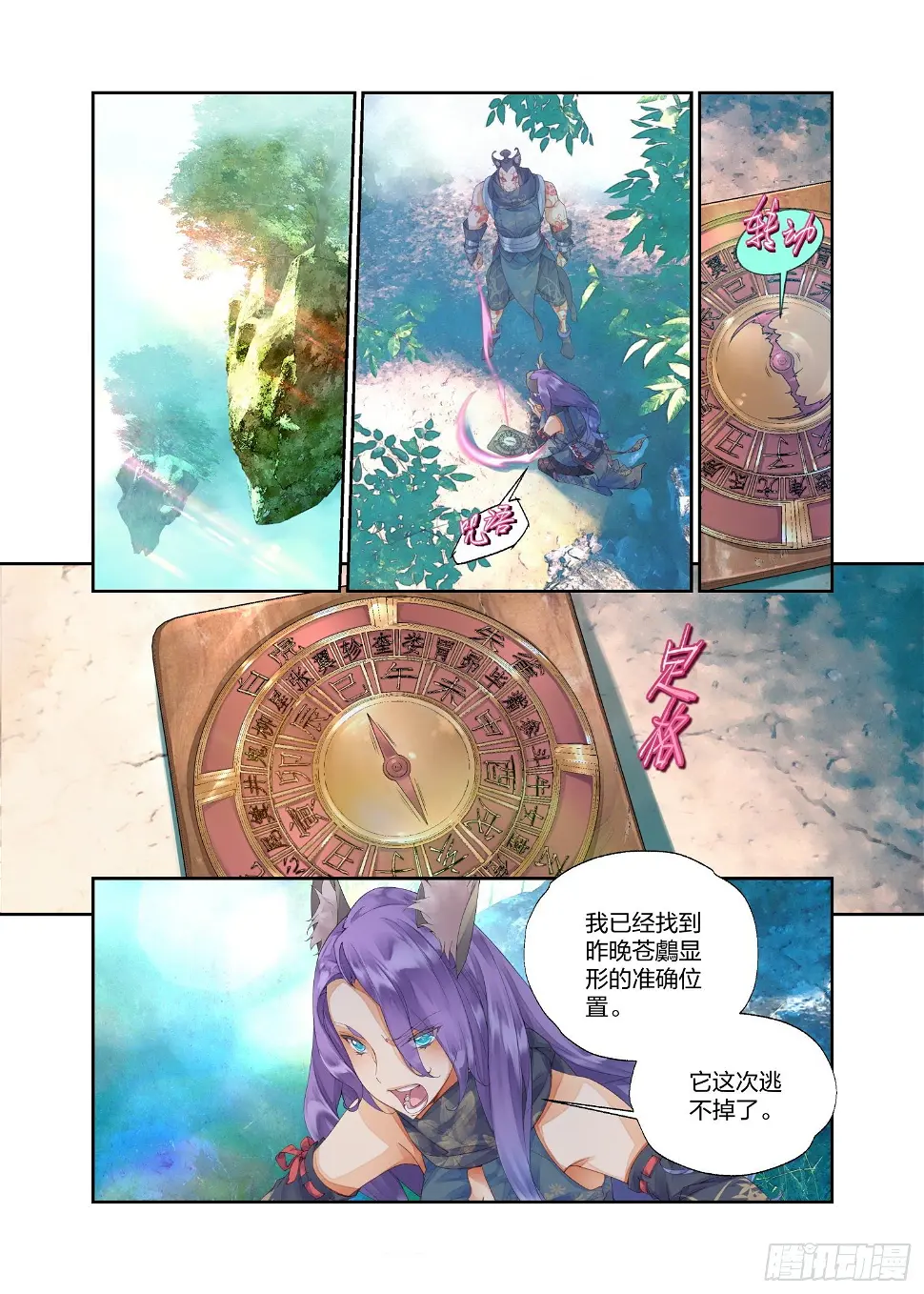 15 原来那不是梦（下） 第12页