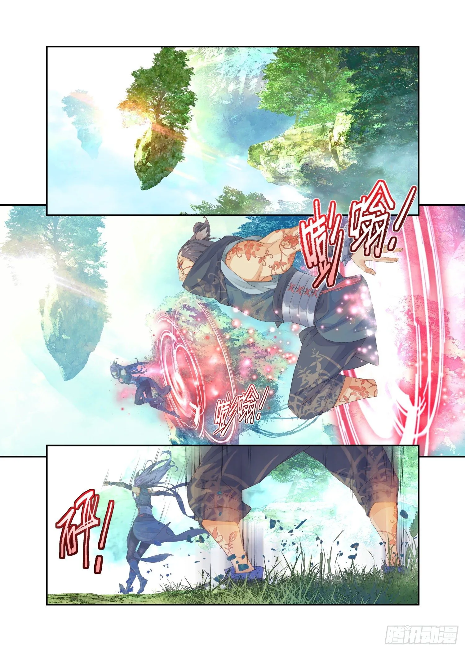 16 四象锁魂大阵（上） 第2页