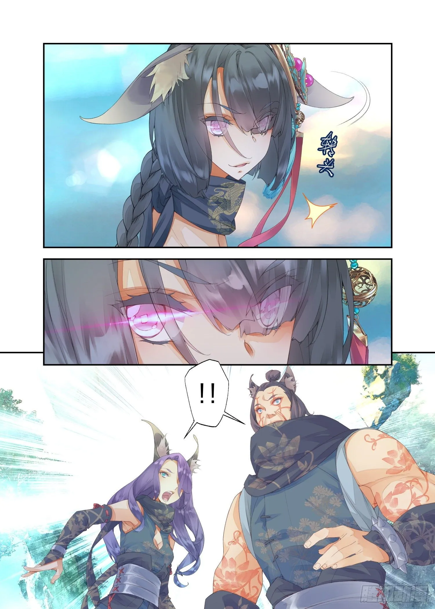16 四象锁魂大阵（上） 第6页