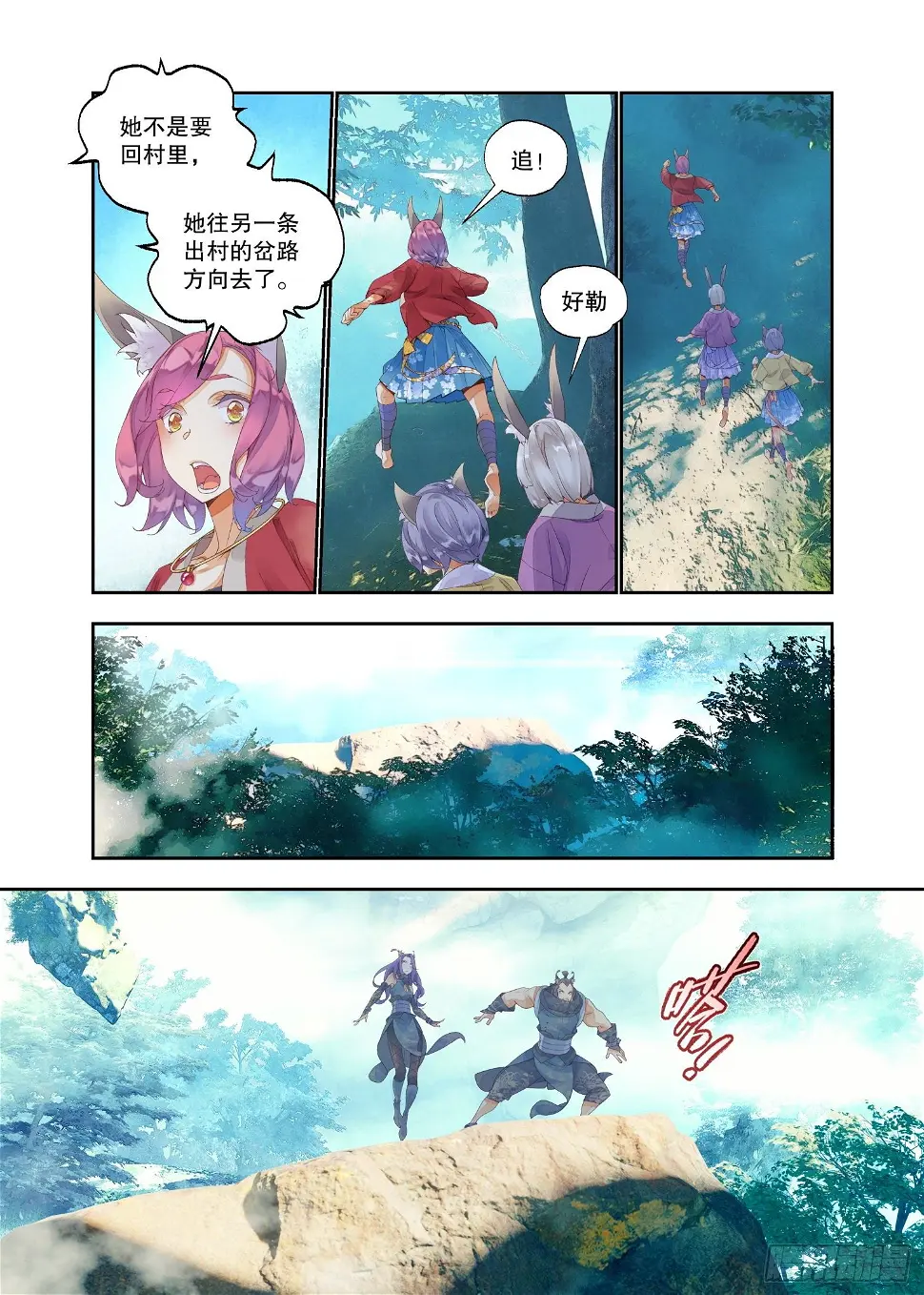 17 笼中鸟（上） 第4页