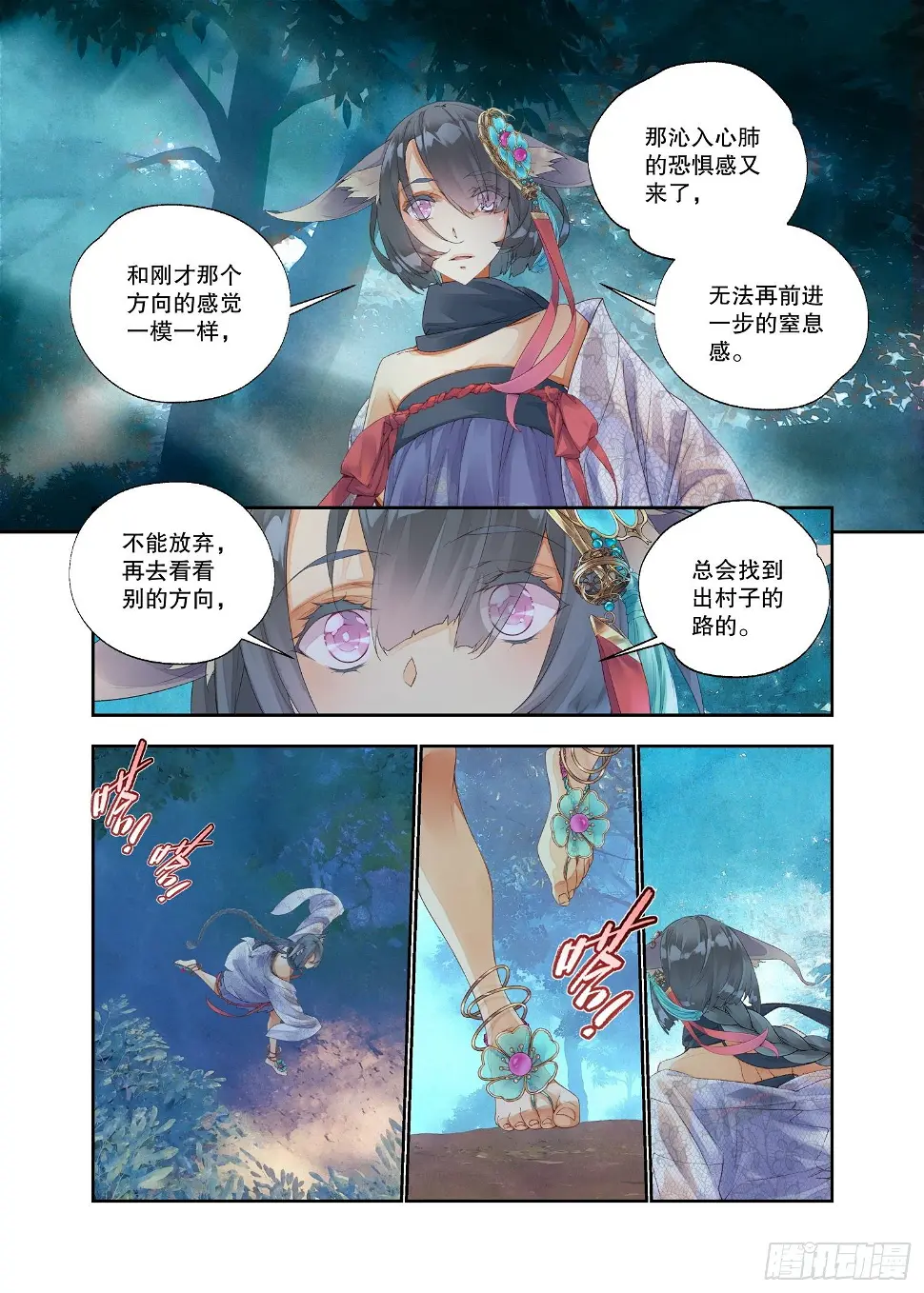 17 笼中鸟（上） 第7页