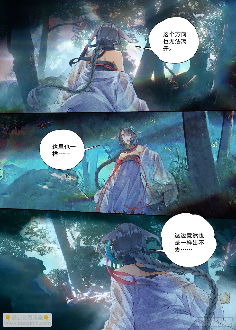 17 笼中鸟（上） 第9页