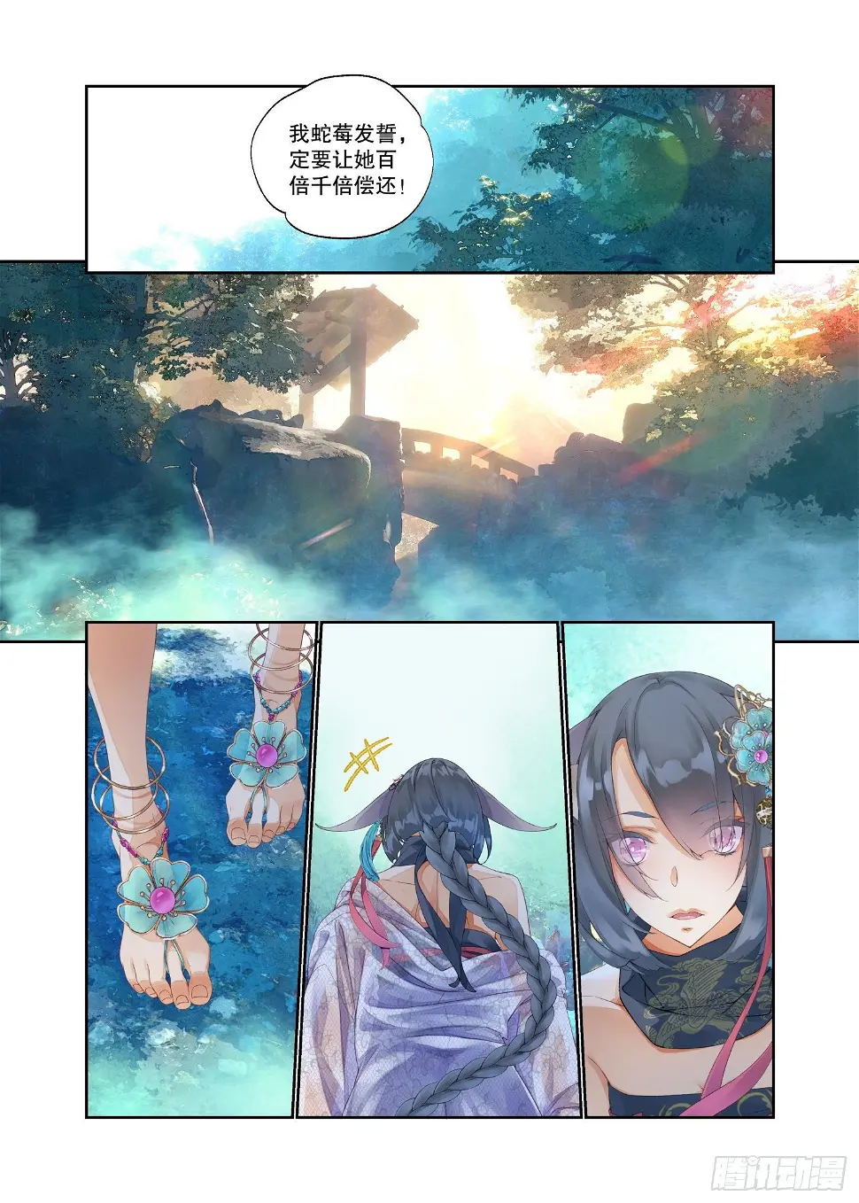 17 笼中鸟（上） 第11页
