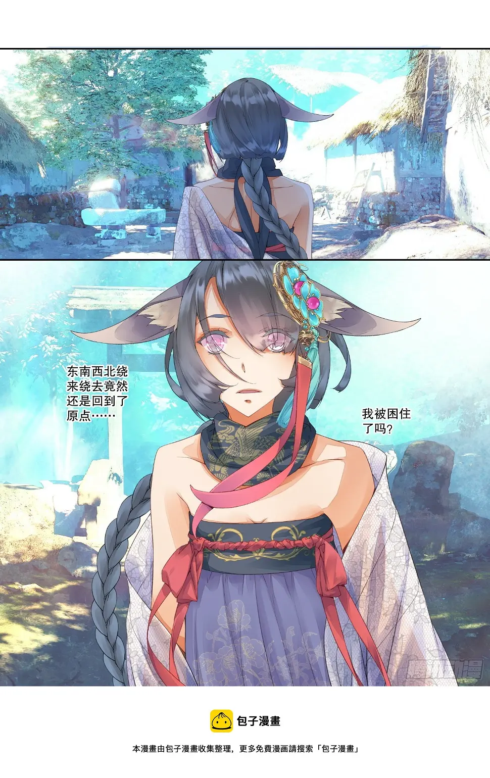 17 笼中鸟（上） 第12页