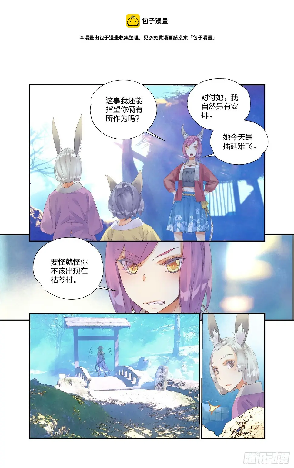 16 四象锁魂大阵（下） 第1页