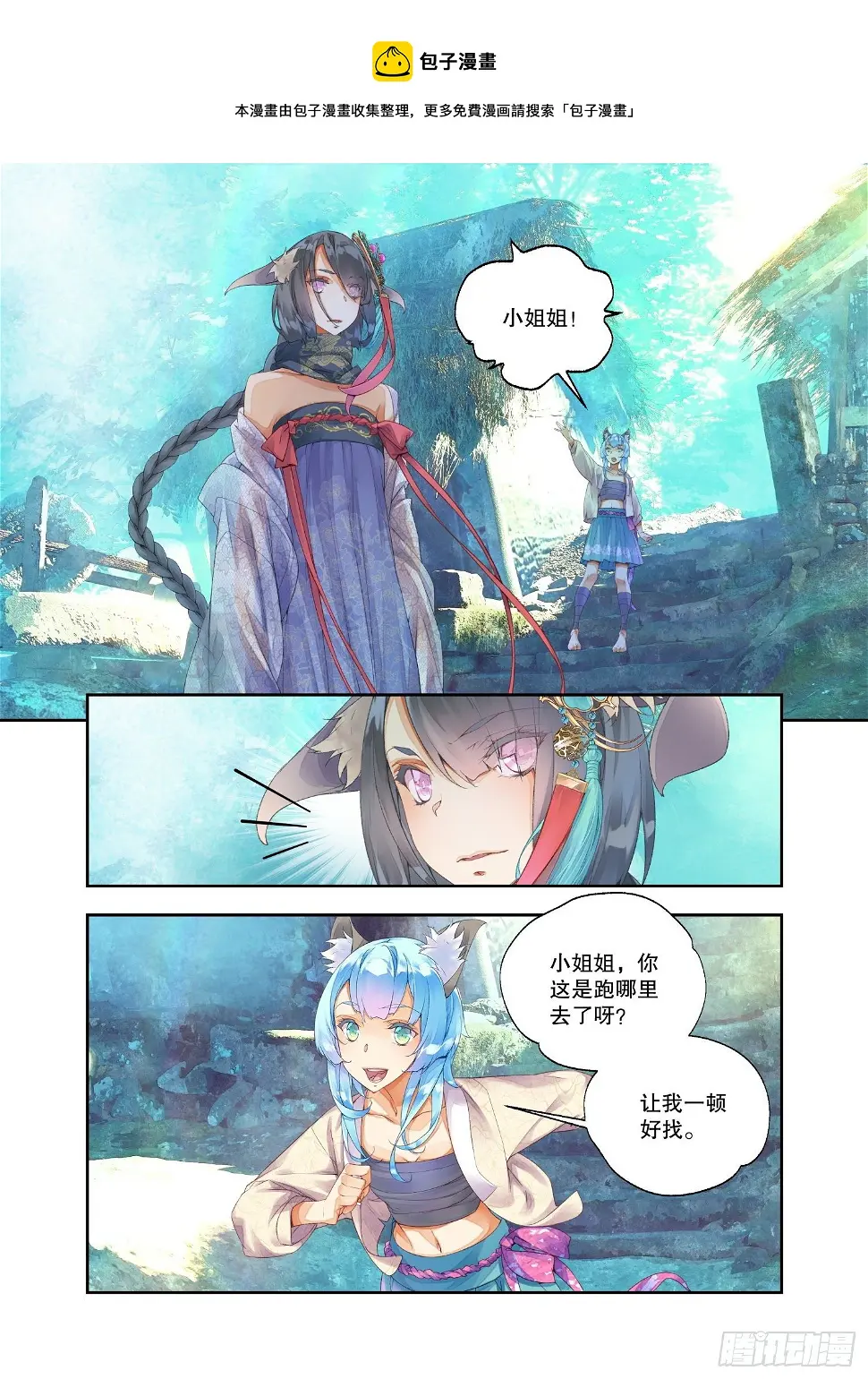 17 笼中鸟（下） 第1页