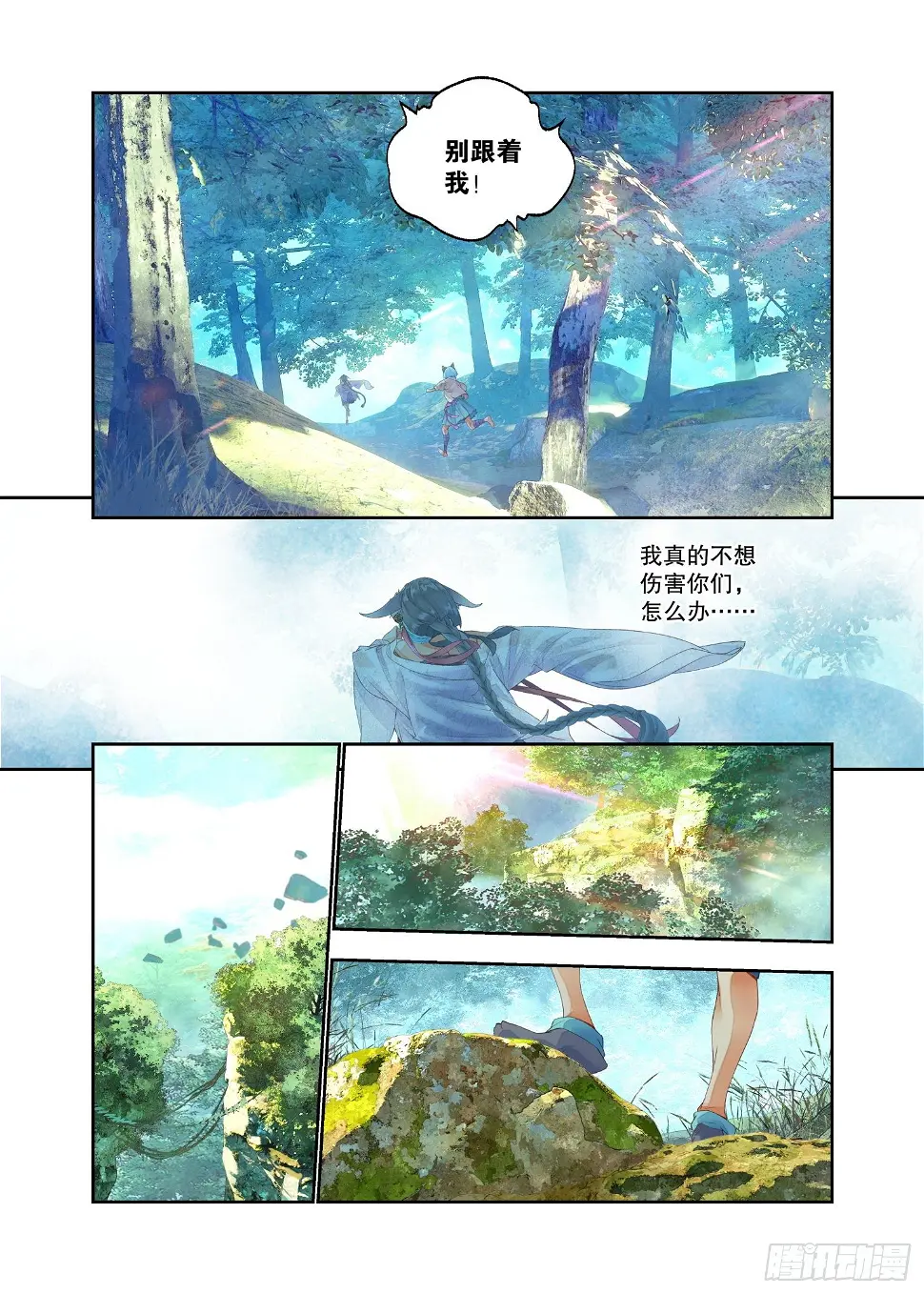 17 笼中鸟（下） 第5页