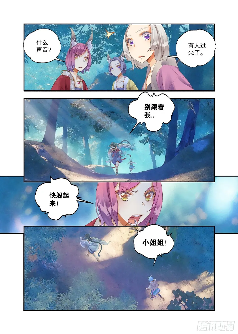 17 笼中鸟（下） 第9页
