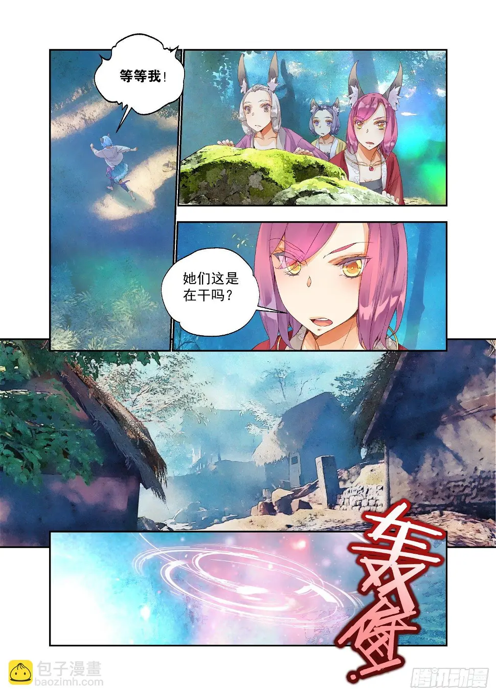 17 笼中鸟（下） 第10页