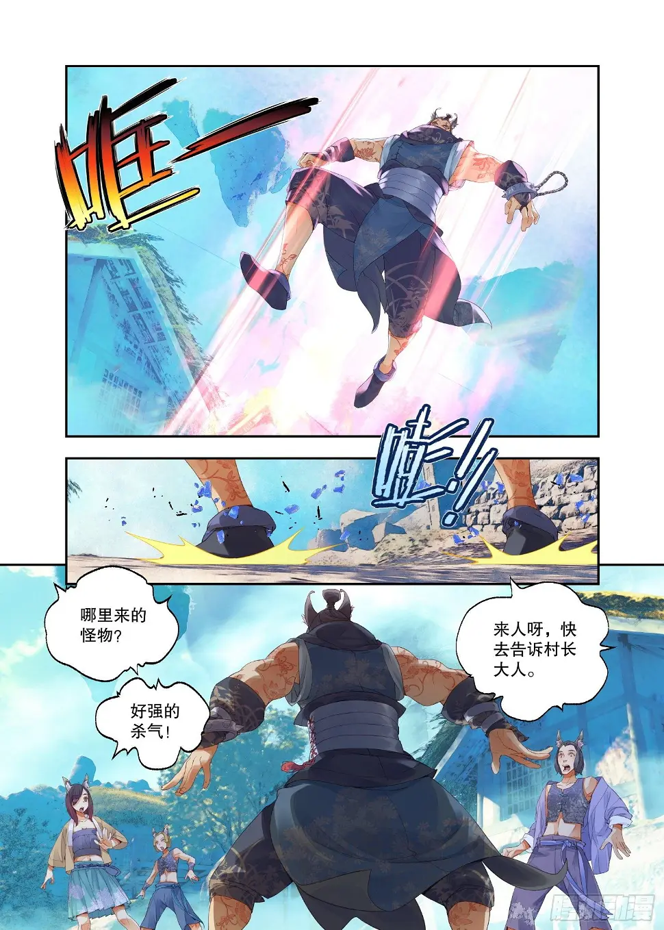 17 笼中鸟（下） 第11页