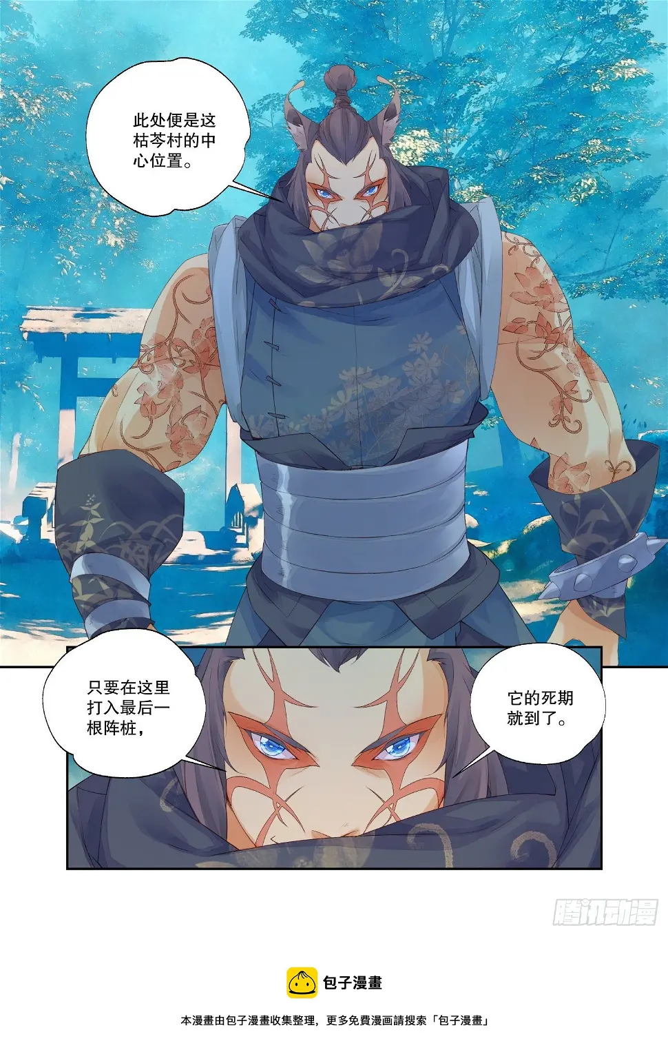 17 笼中鸟（下） 第12页