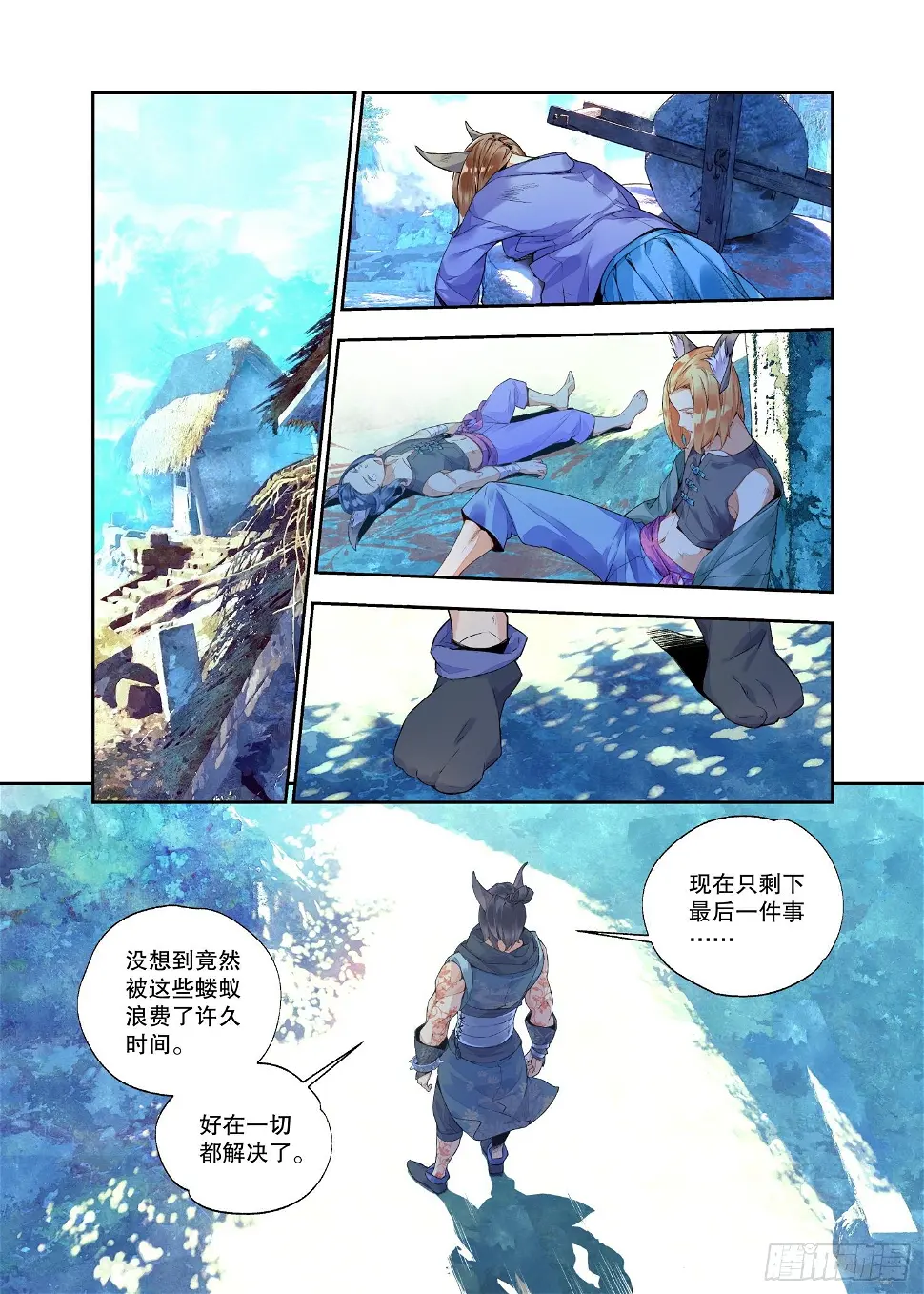 18 山贼（上） 第5页