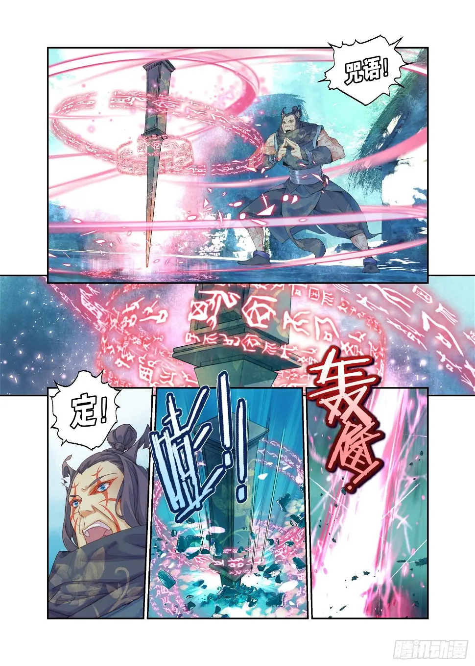 18 山贼（上） 第6页