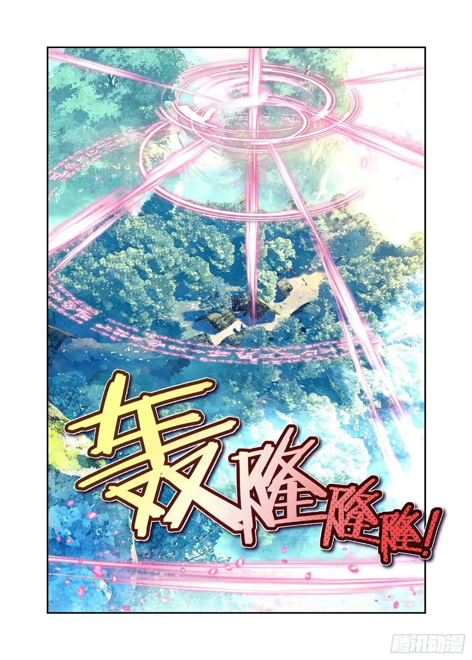 18 山贼（上） 第7页