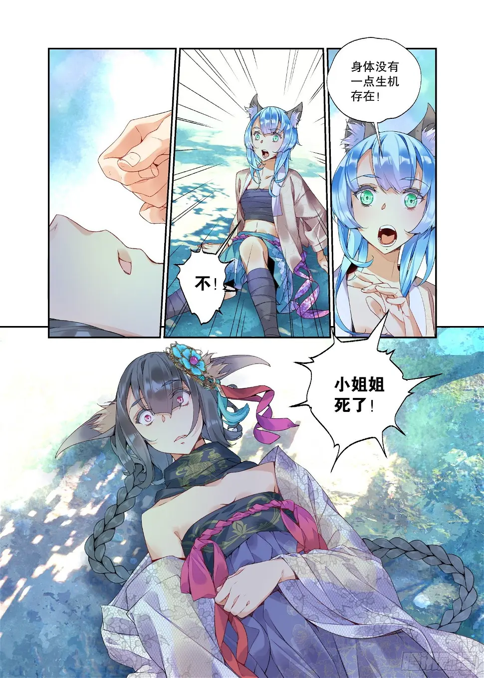 18 山贼（上） 第10页