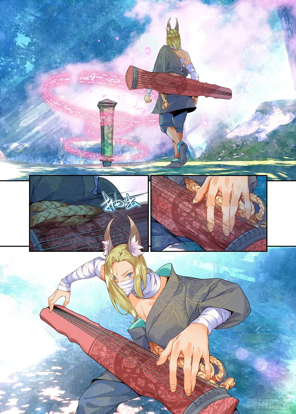 18 山贼（下） 第2页