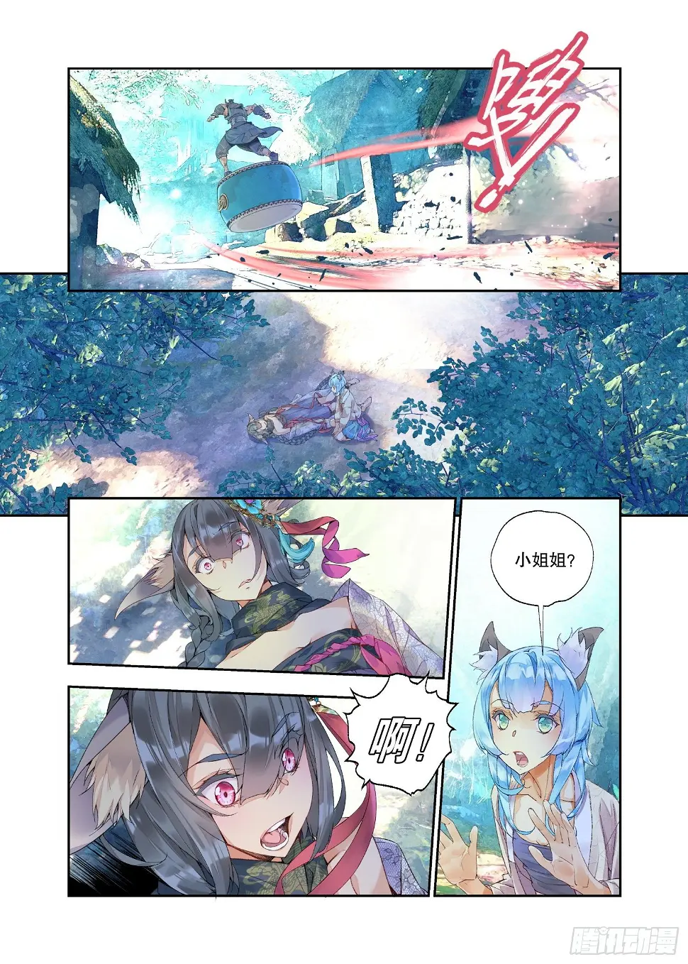 18 山贼（下） 第6页