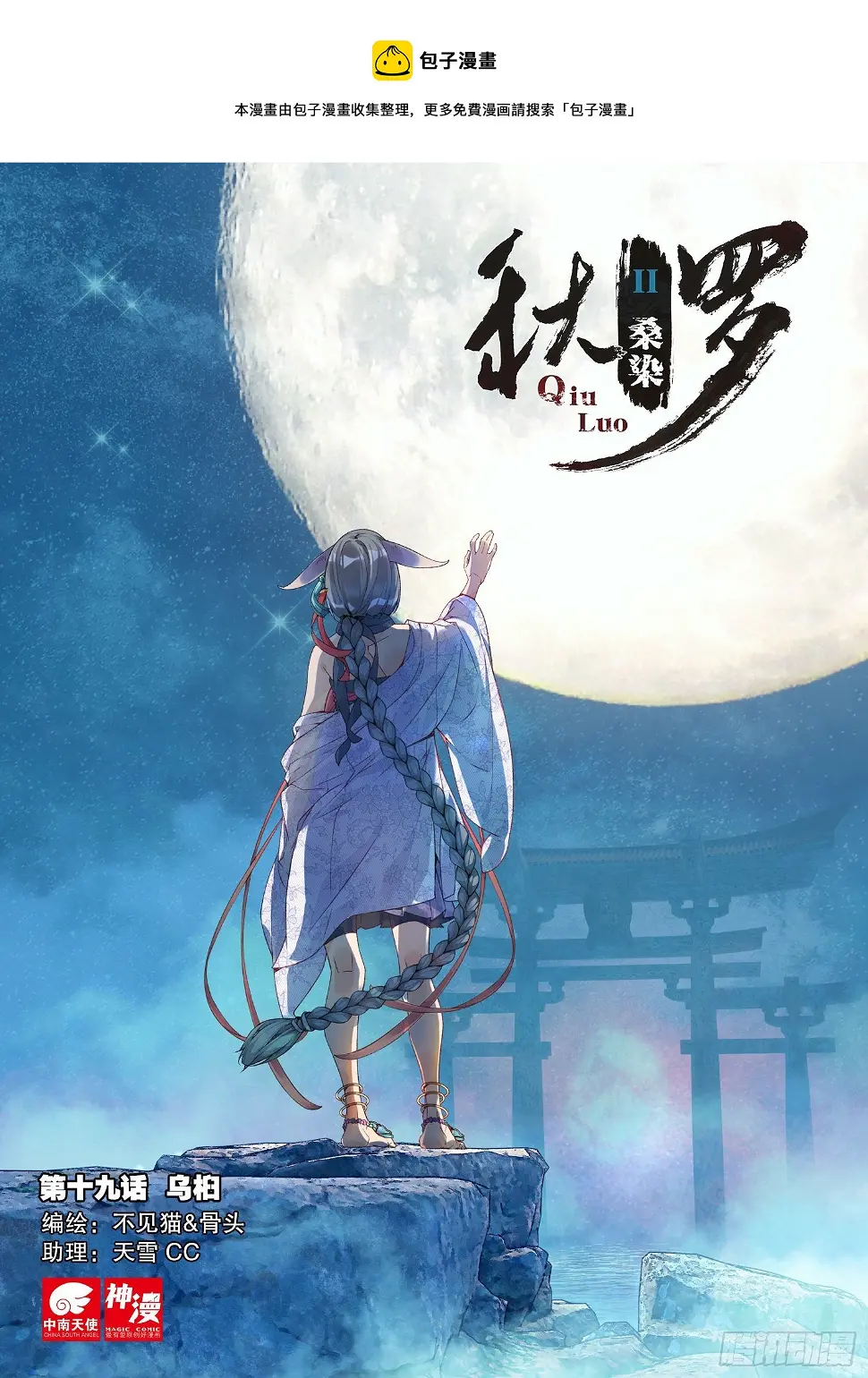 19 乌桕（上） 第1页