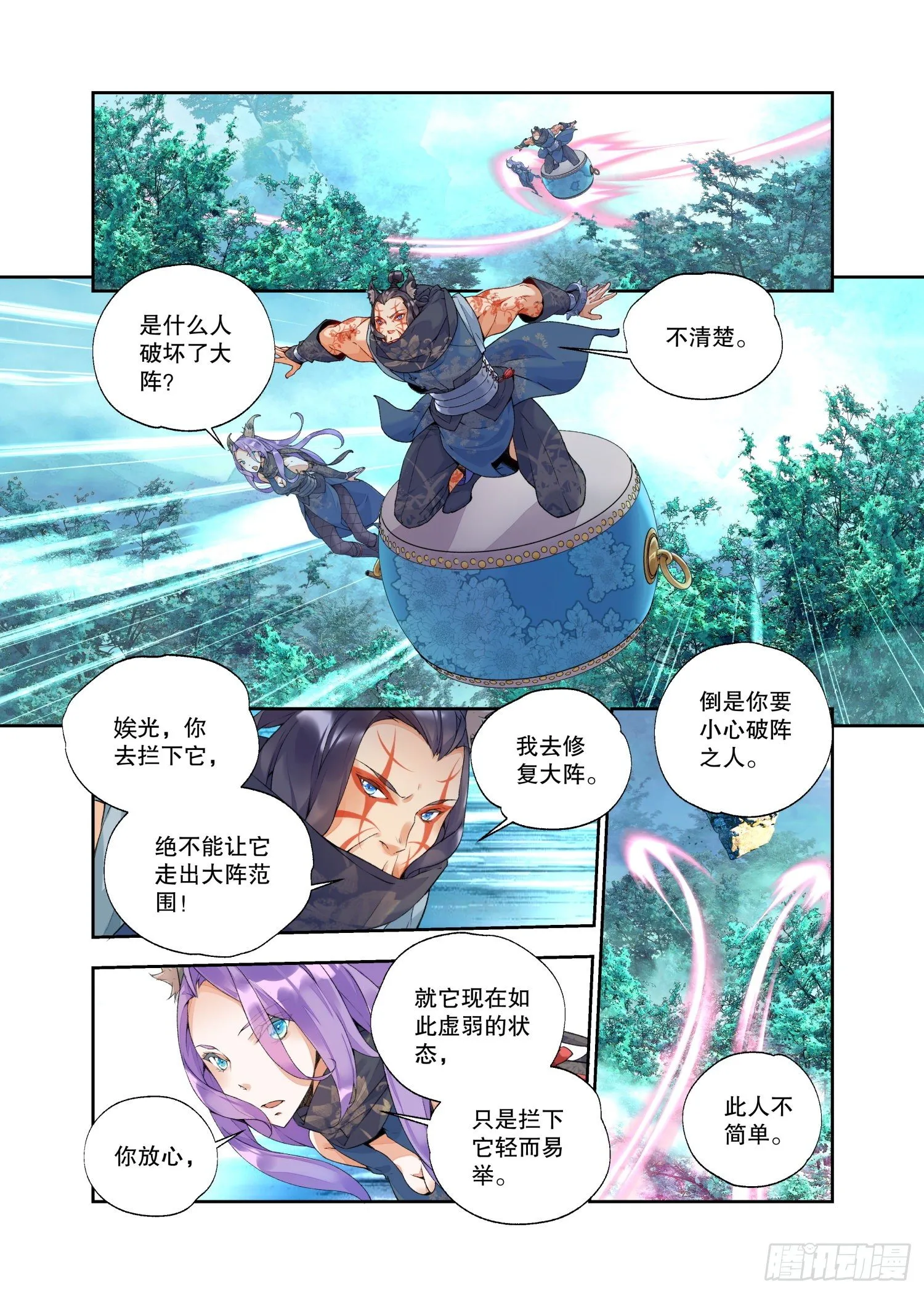 19 乌桕（上） 第2页