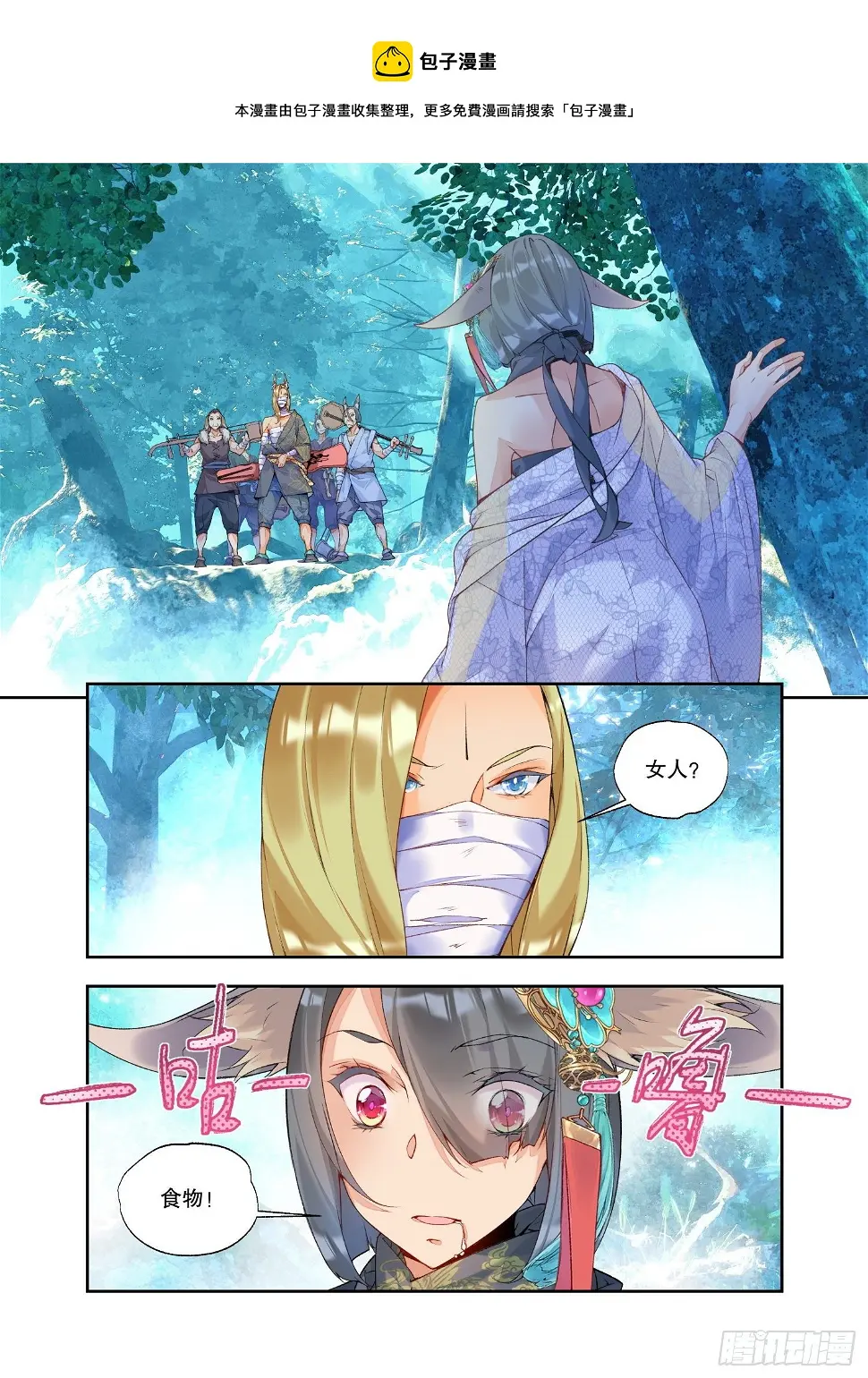 19 乌桕（上） 第8页