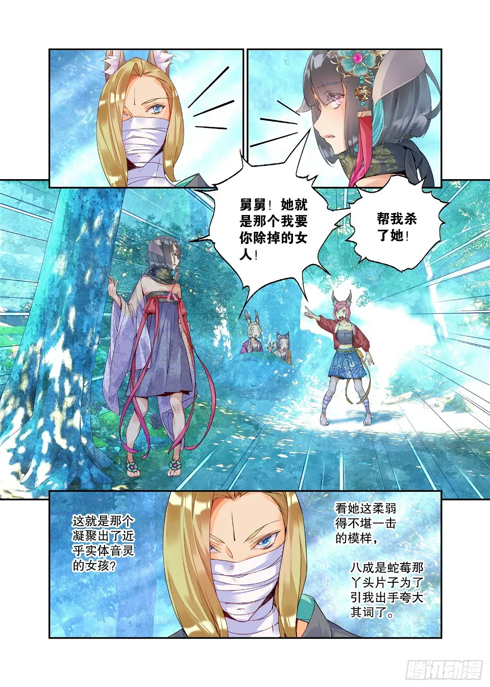 19 乌桕（上） 第10页