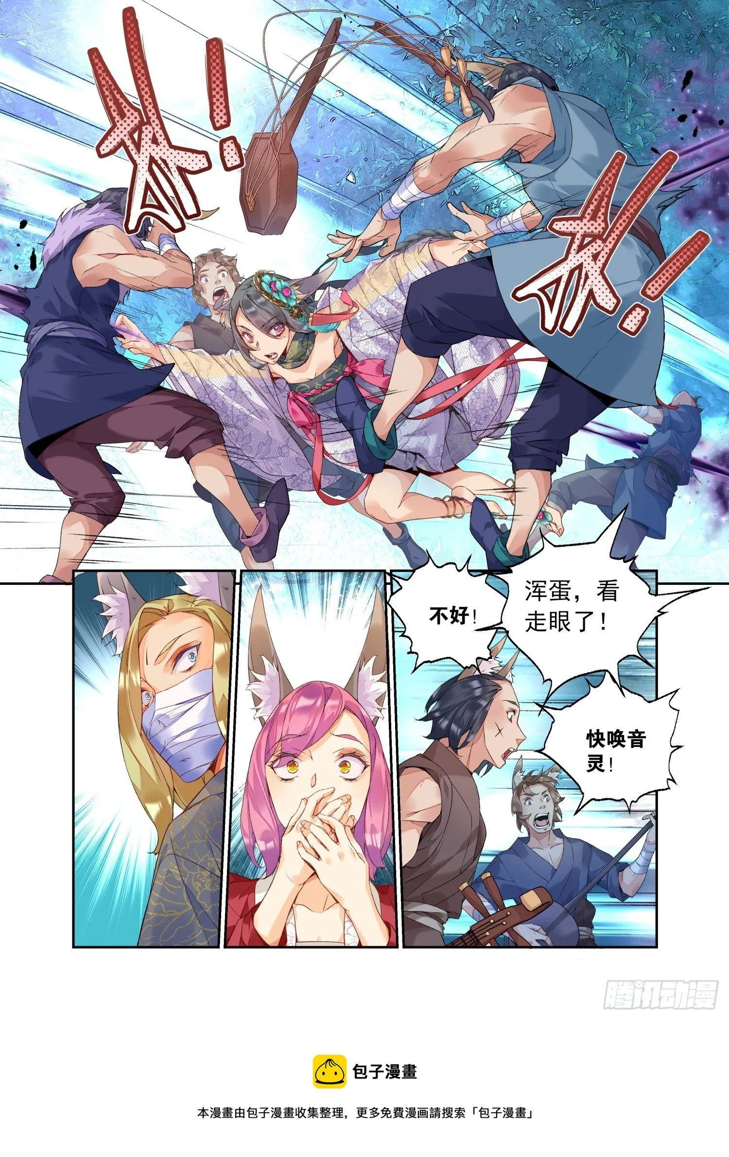 19 乌桕（上） 第12页
