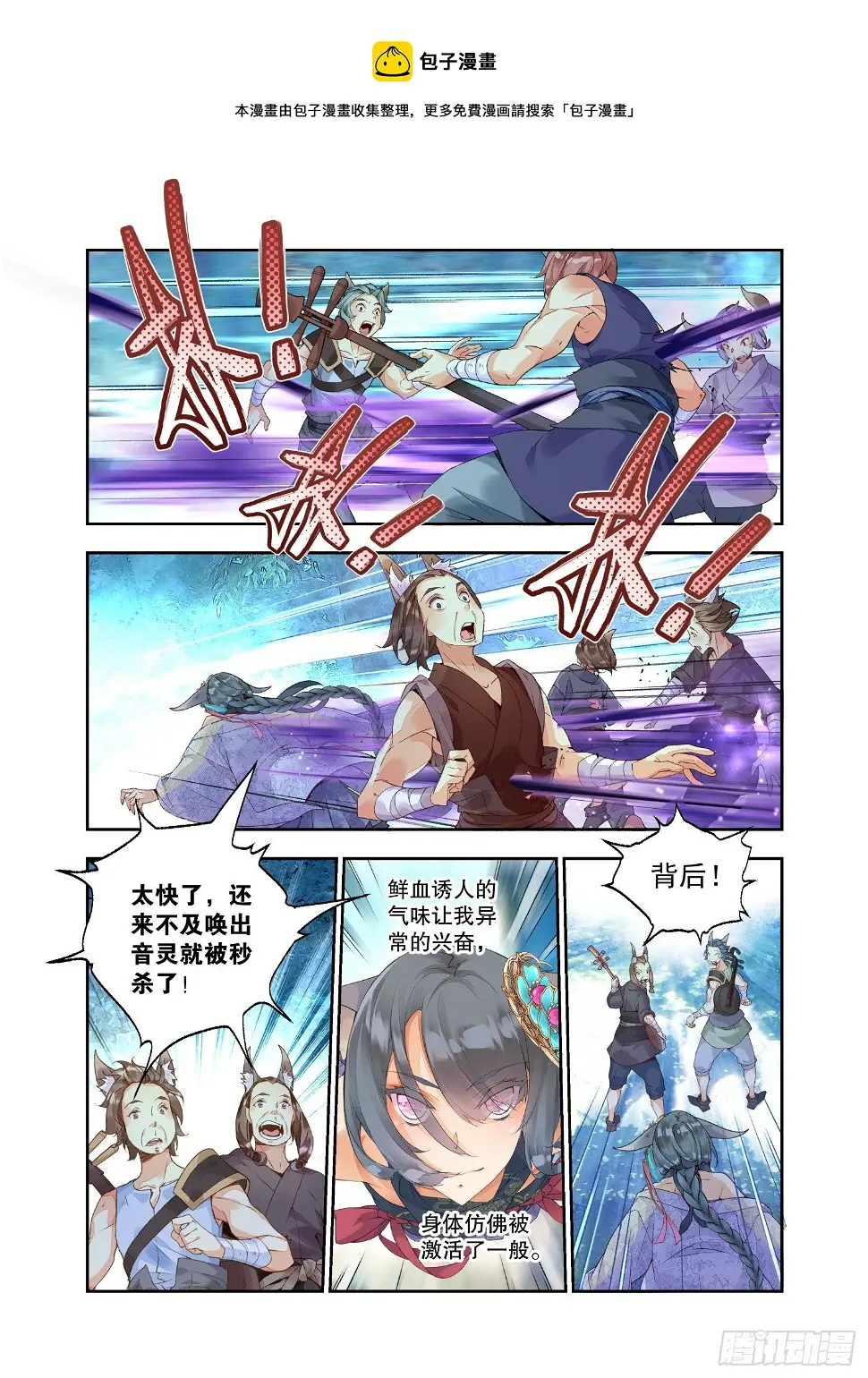 19 乌桕（下） 第1页
