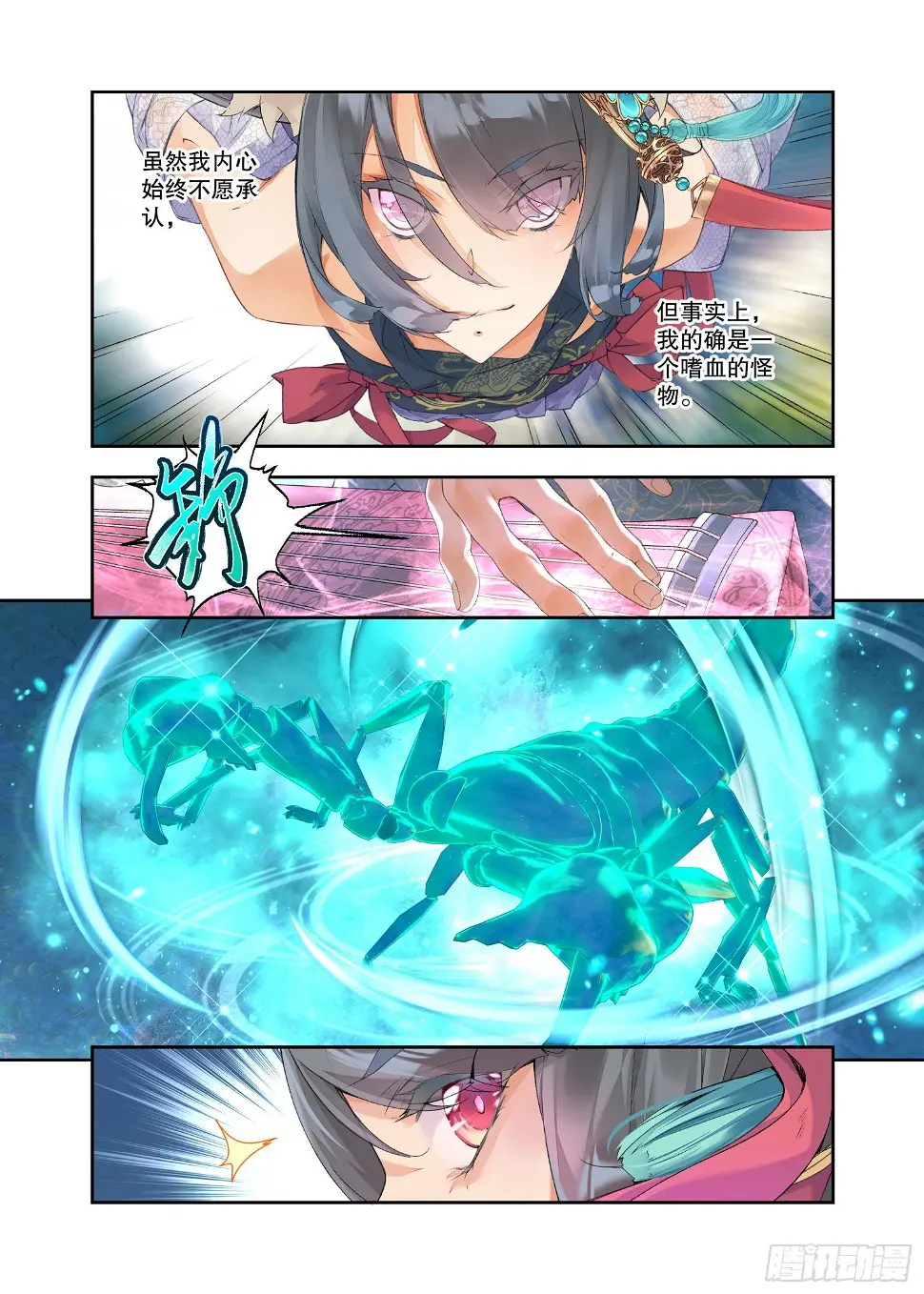 19 乌桕（下） 第2页