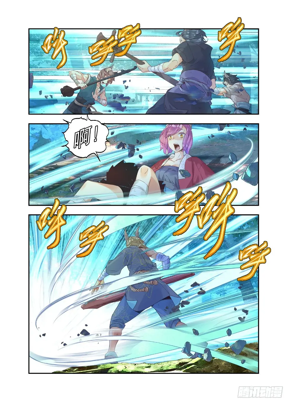 19 乌桕（下） 第4页