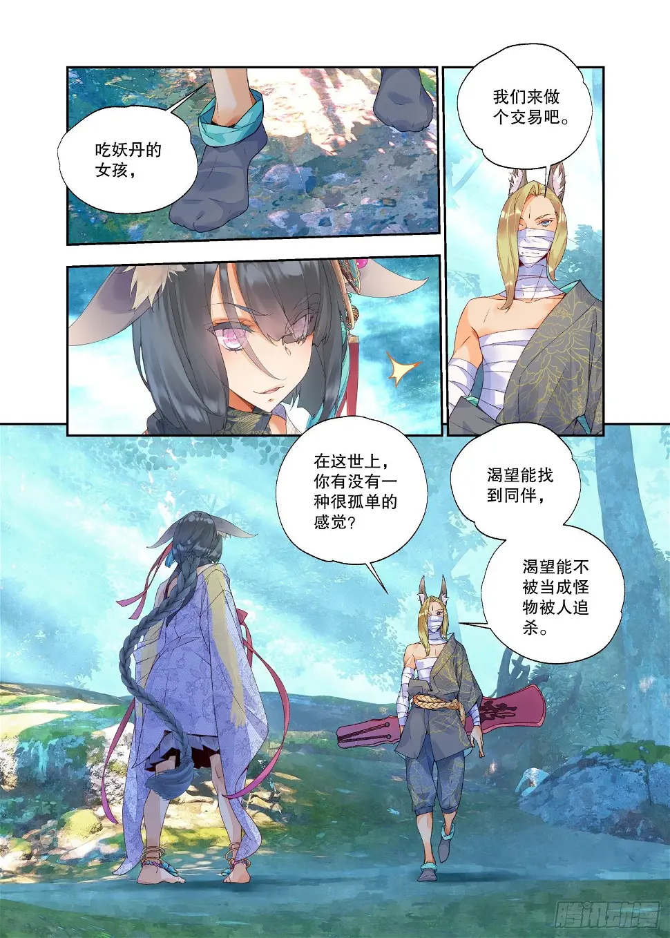 19 乌桕（下） 第9页
