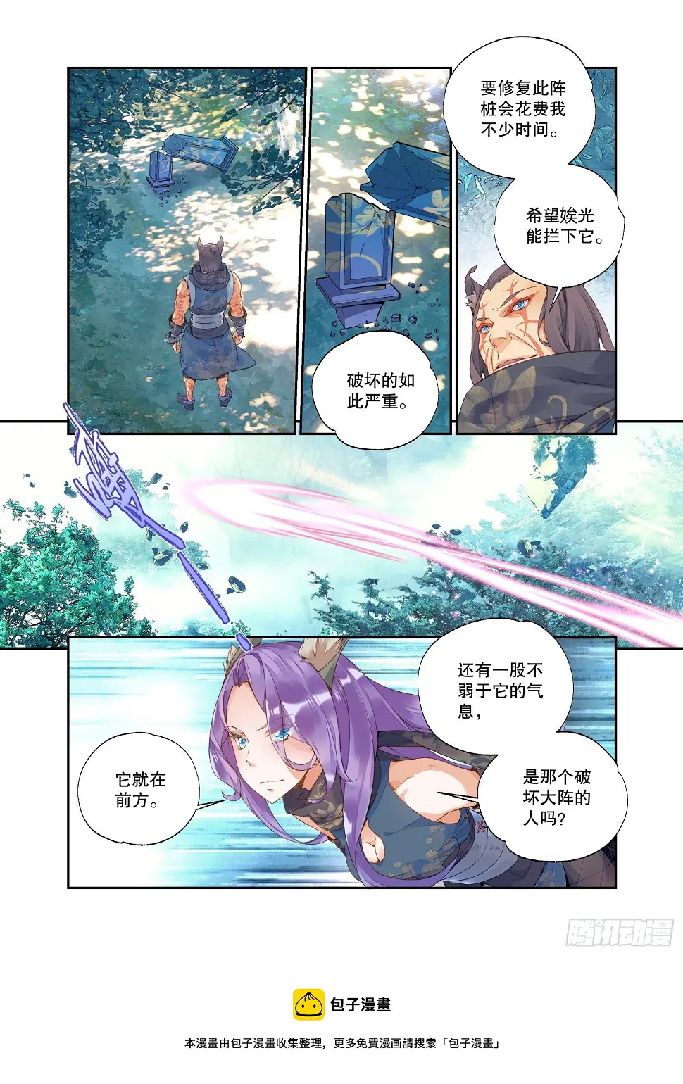 19 乌桕（下） 第12页