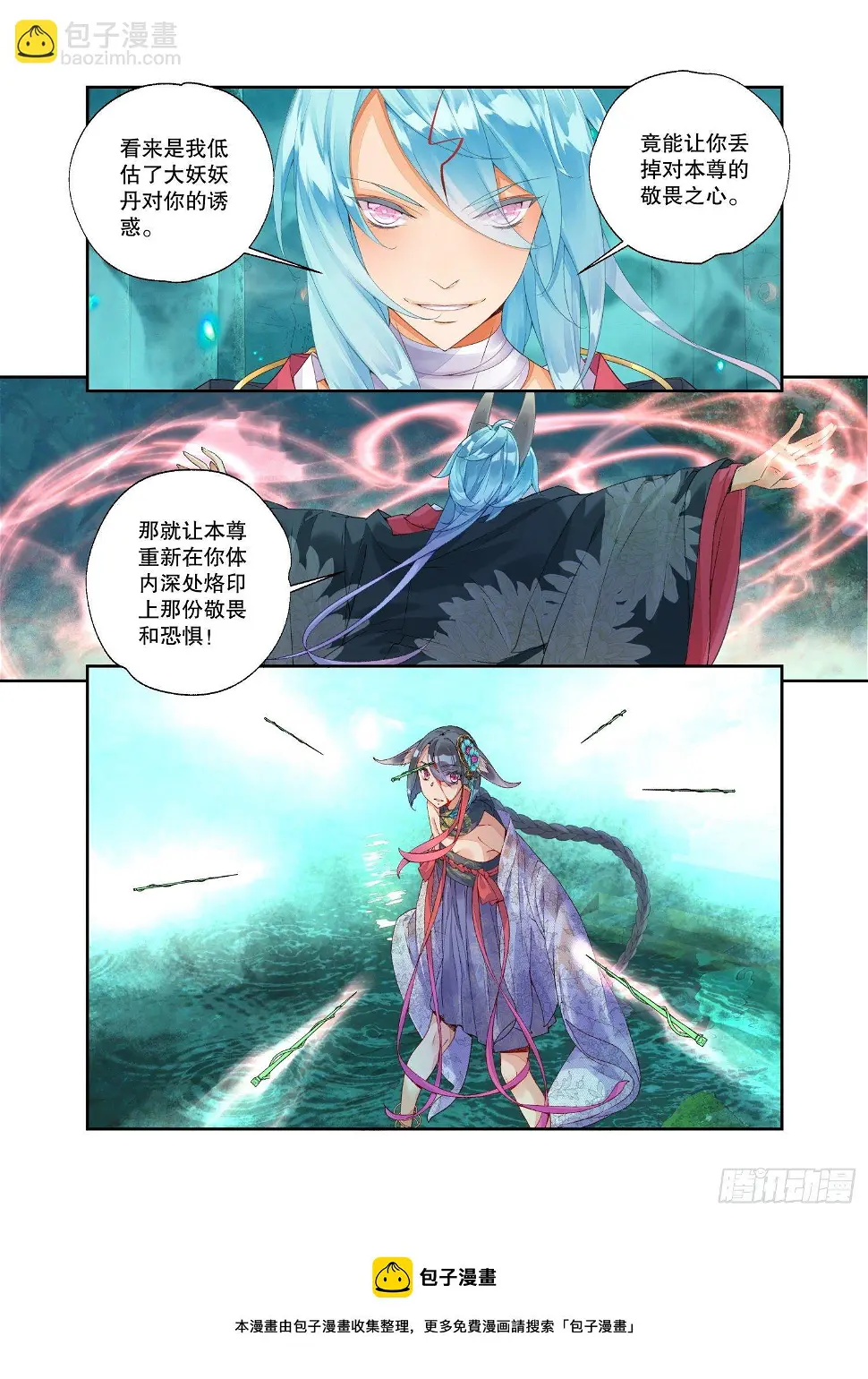 20 风起（上） 第12页