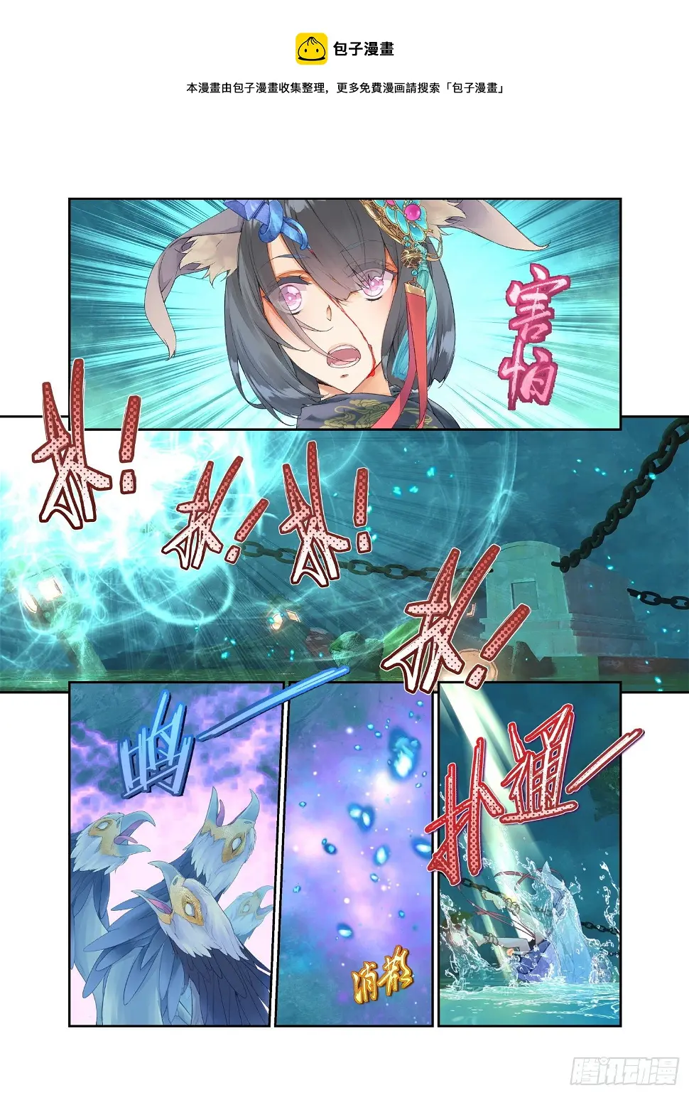 20 风起（下） 第1页