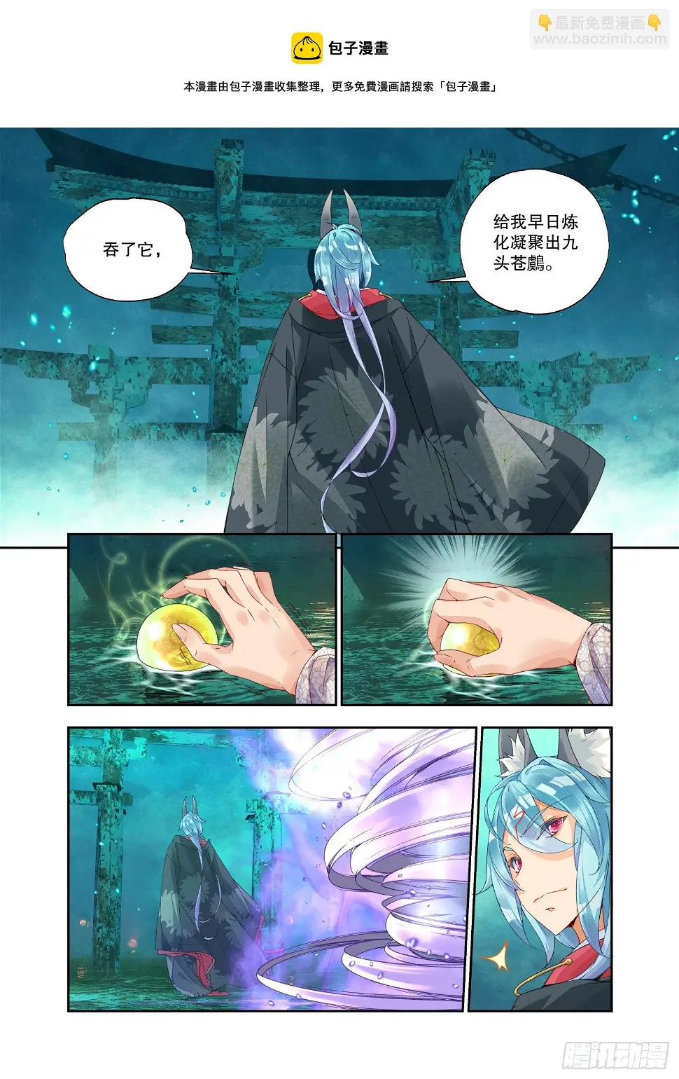 20 风起（下） 第4页