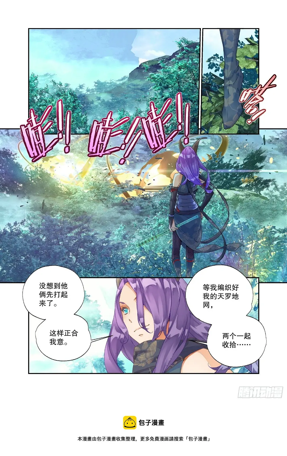 20 风起（下） 第12页
