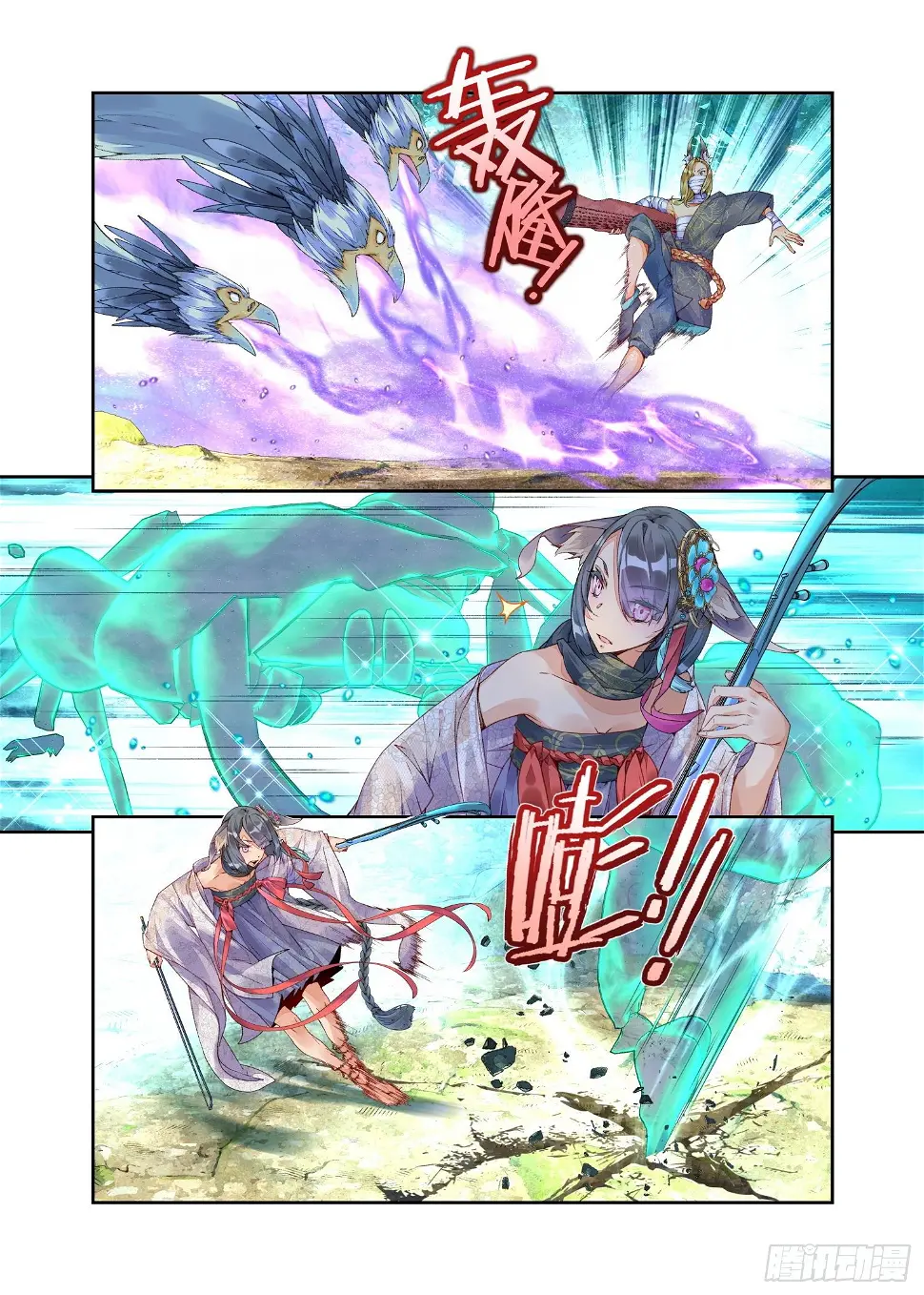 21 履霜孤网（上） 第2页