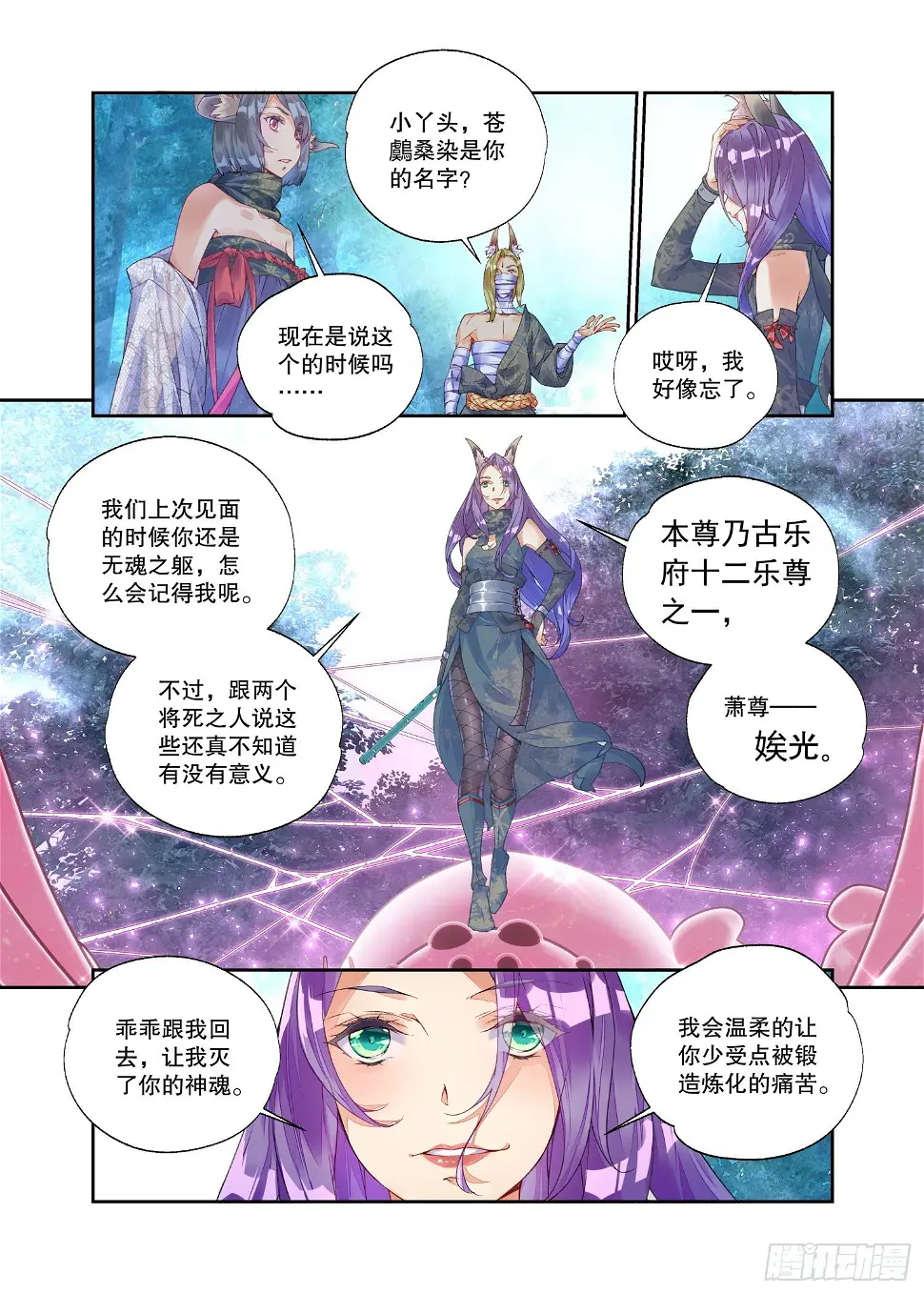 21 履霜孤网（上） 第9页