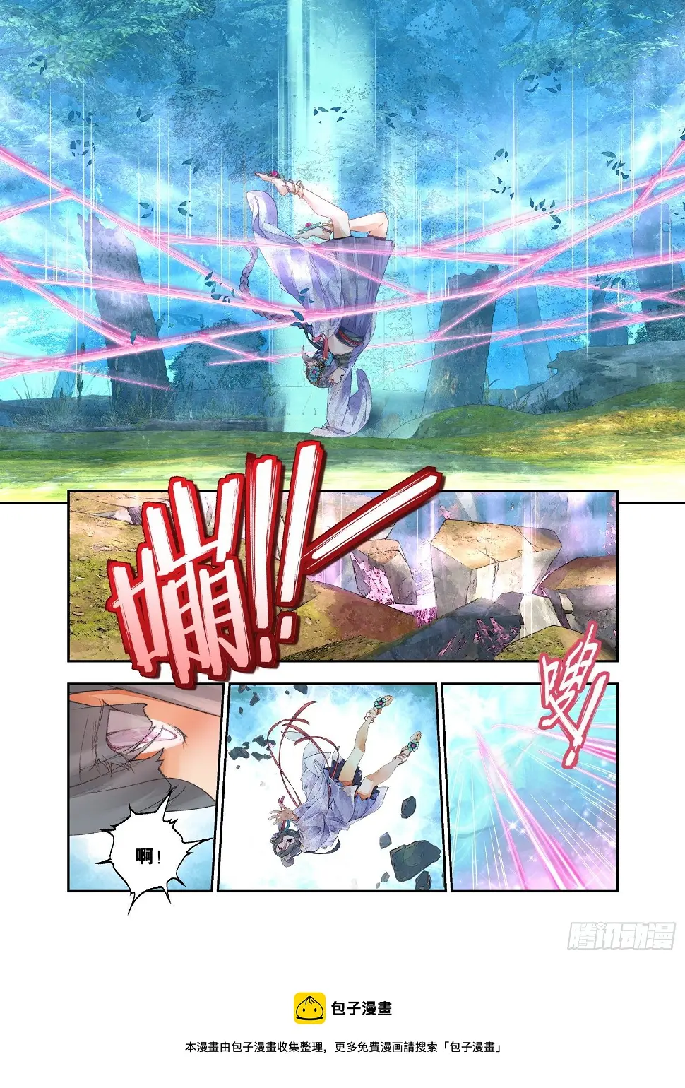 21 履霜孤网（上） 第12页